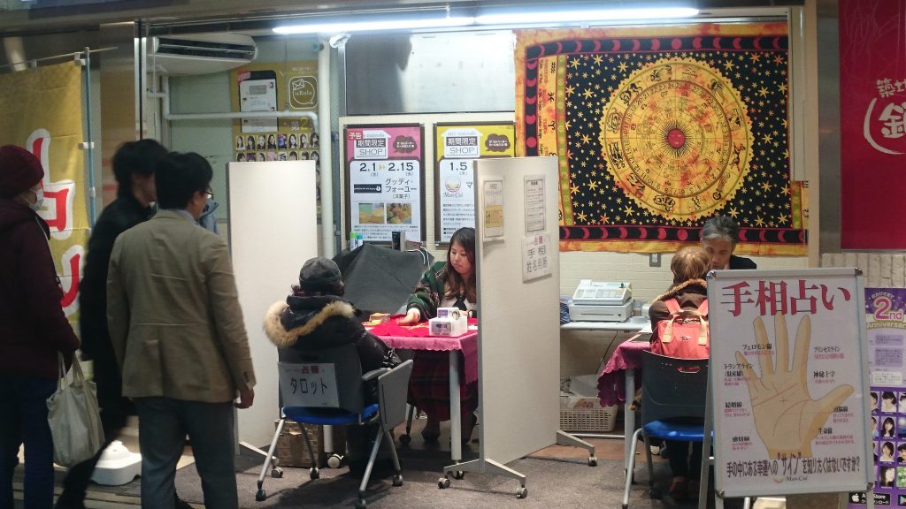 アトレ松戸マリーシェル占い館