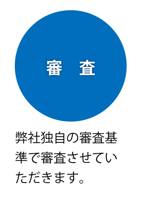 占い師募集_占い師登録の流れ3