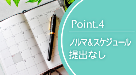 電話とチャットでウラナッテでのポイント紹介その4